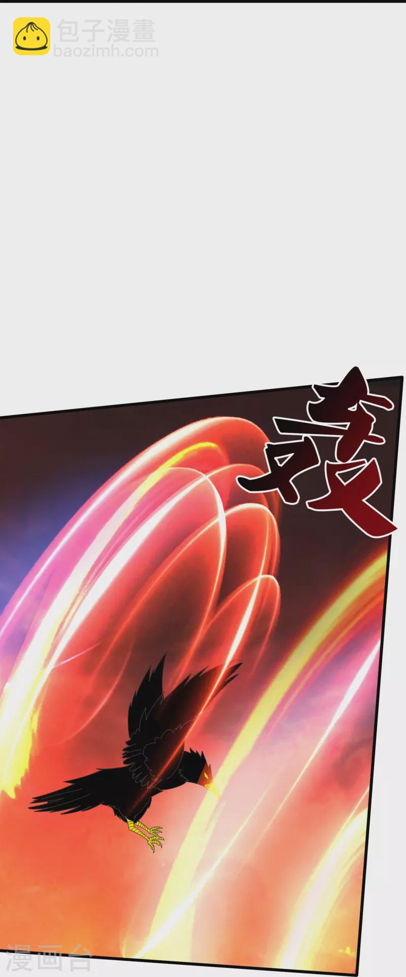 🍟萬古神王 第362话 换回母亲 第9页