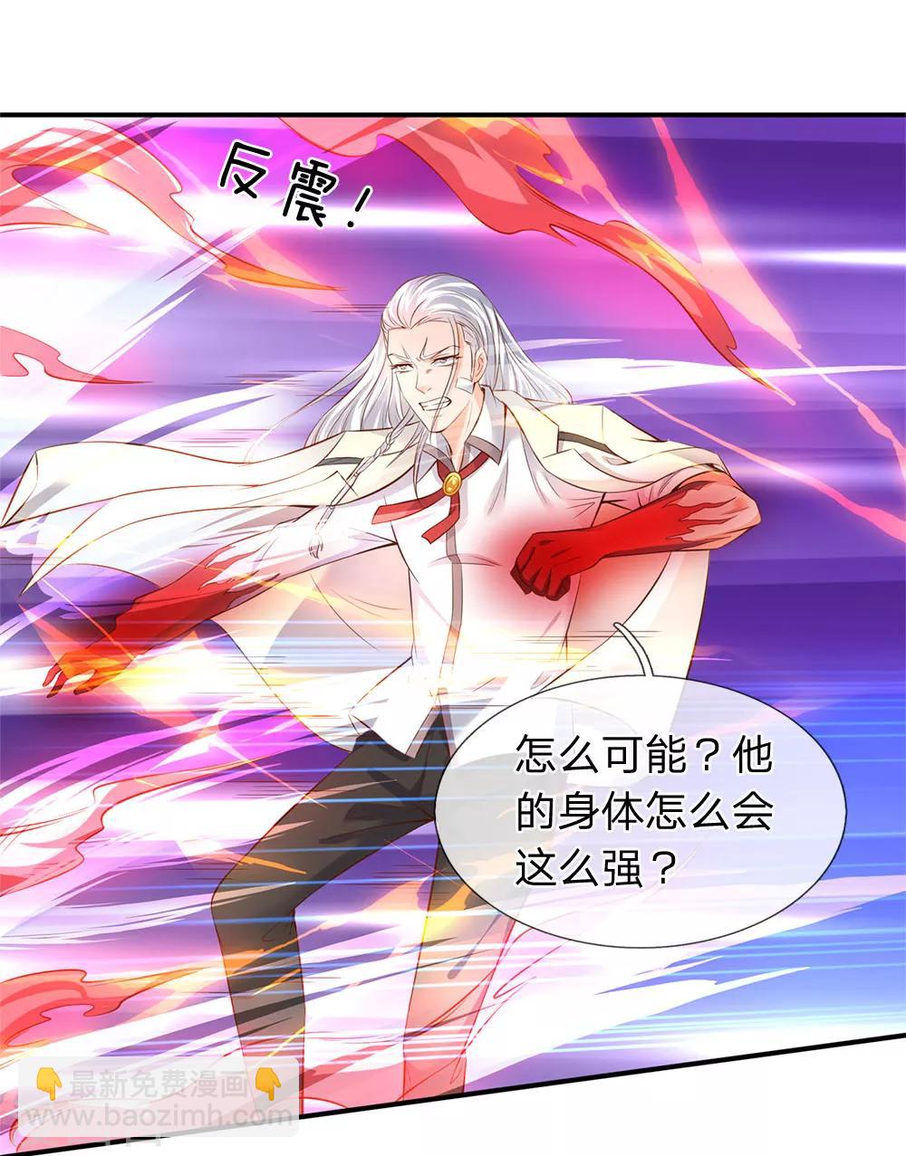 🍟萬古神王 第37话 徐寒怎么一动不动？ 第11页