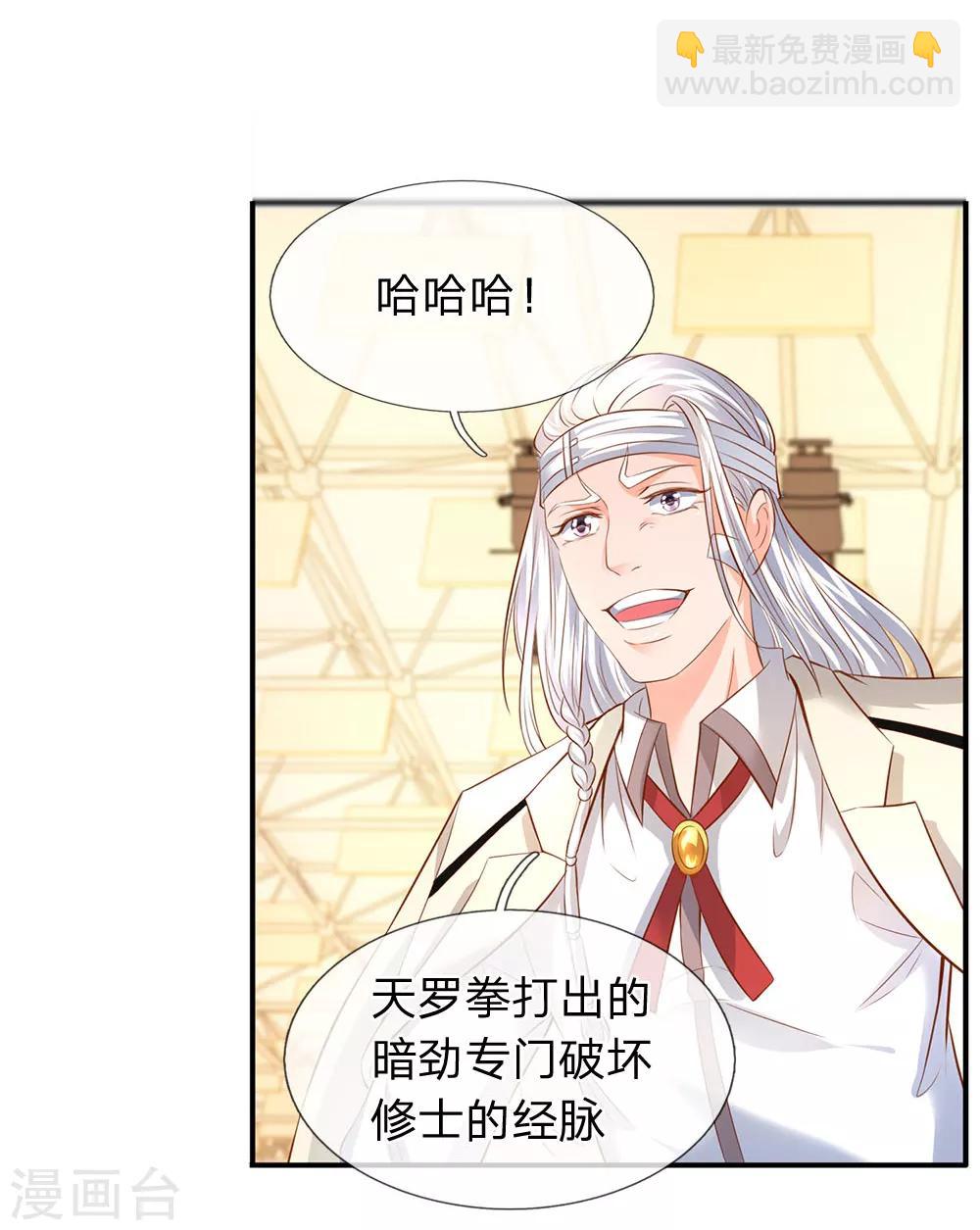 🍟萬古神王 第37话 徐寒怎么一动不动？ 第17页