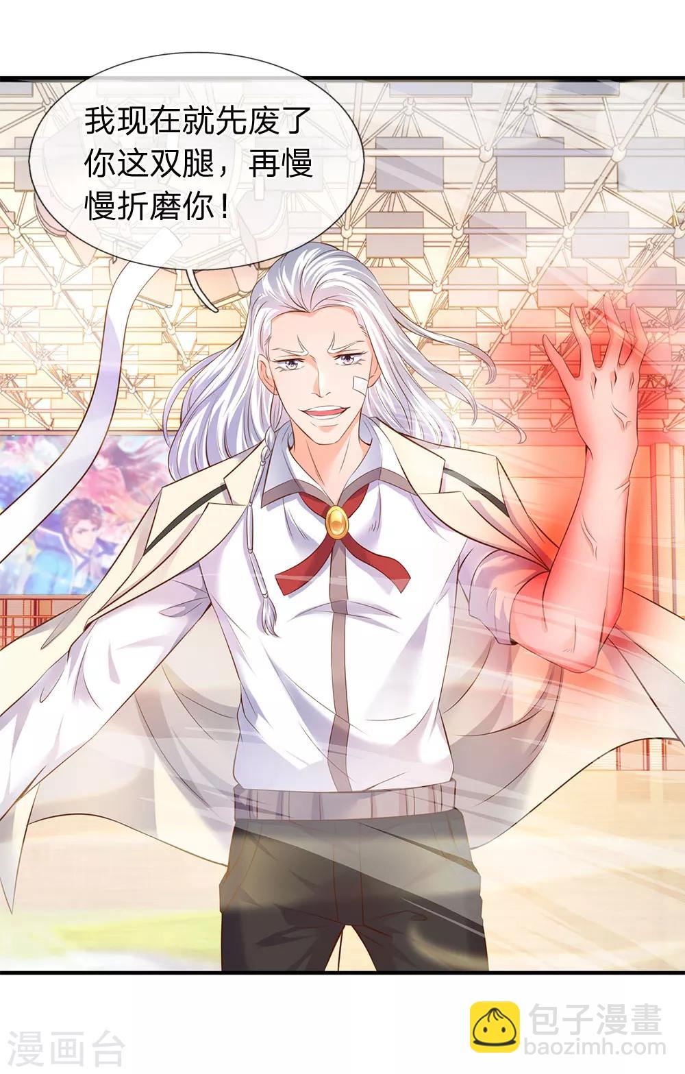 🍟萬古神王 第37话 徐寒怎么一动不动？ 第2页