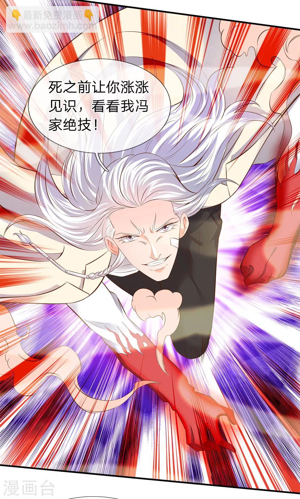 🍟萬古神王 第37话 徐寒怎么一动不动？ 第4页
