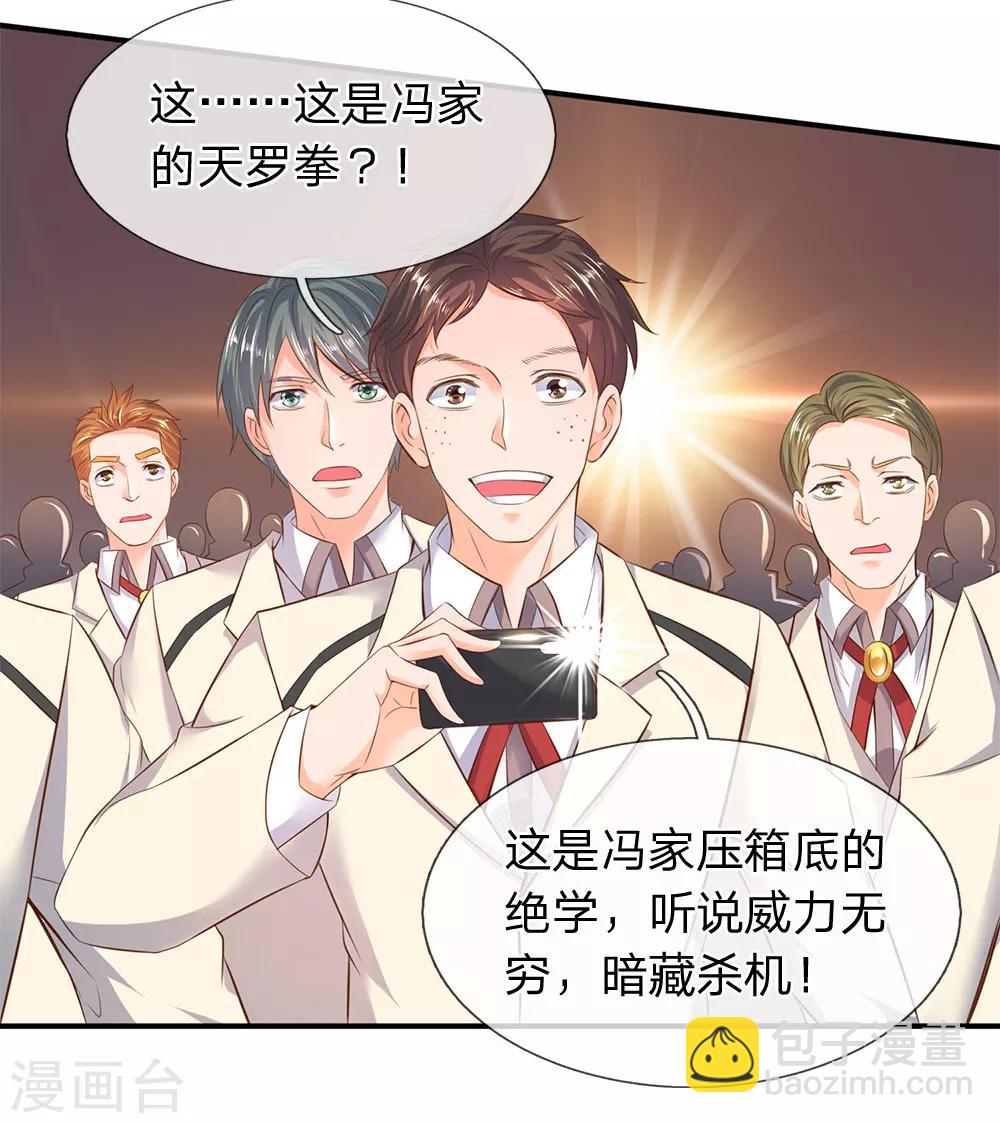 🍟萬古神王 第37话 徐寒怎么一动不动？ 第5页