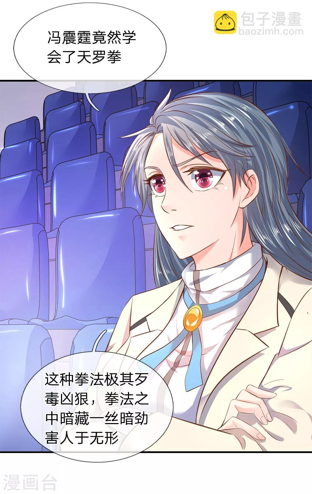 🍟萬古神王 第37话 徐寒怎么一动不动？ 第6页