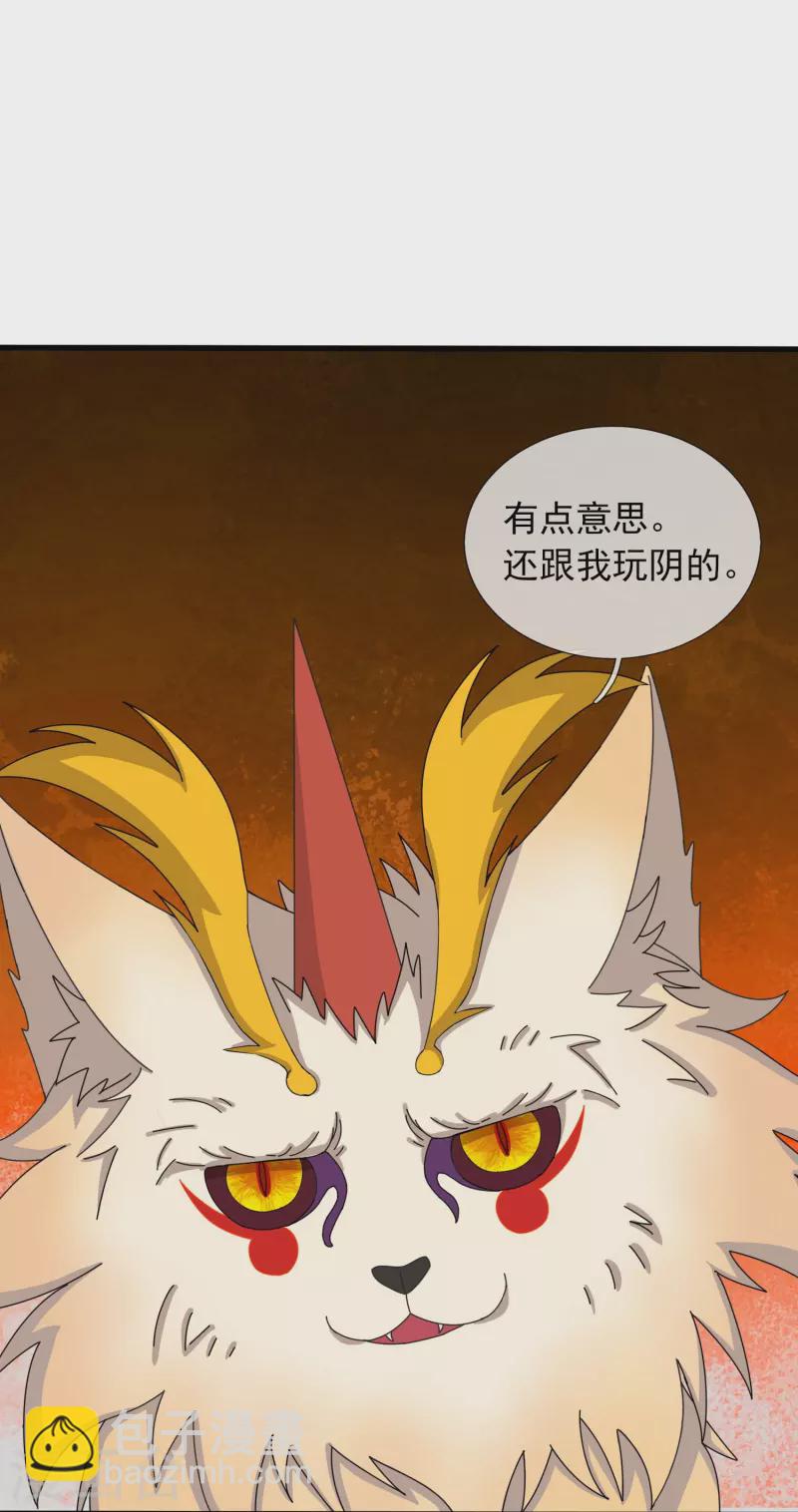 🍟萬古神王 第366话 徐母遭刺杀 第20页