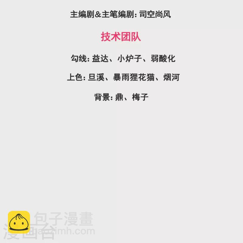 🍟萬古神王 第370话 拦截亚 第3页