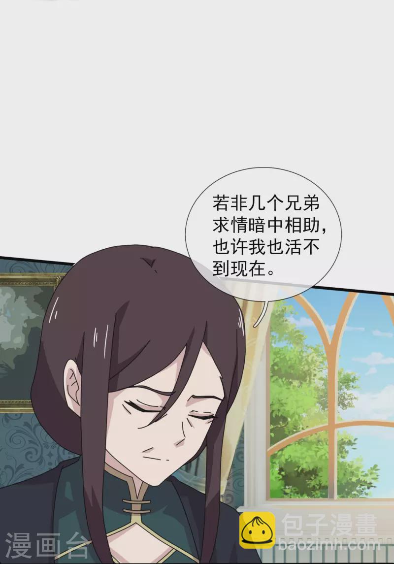 🍟萬古神王 第370话 拦截亚 第9页