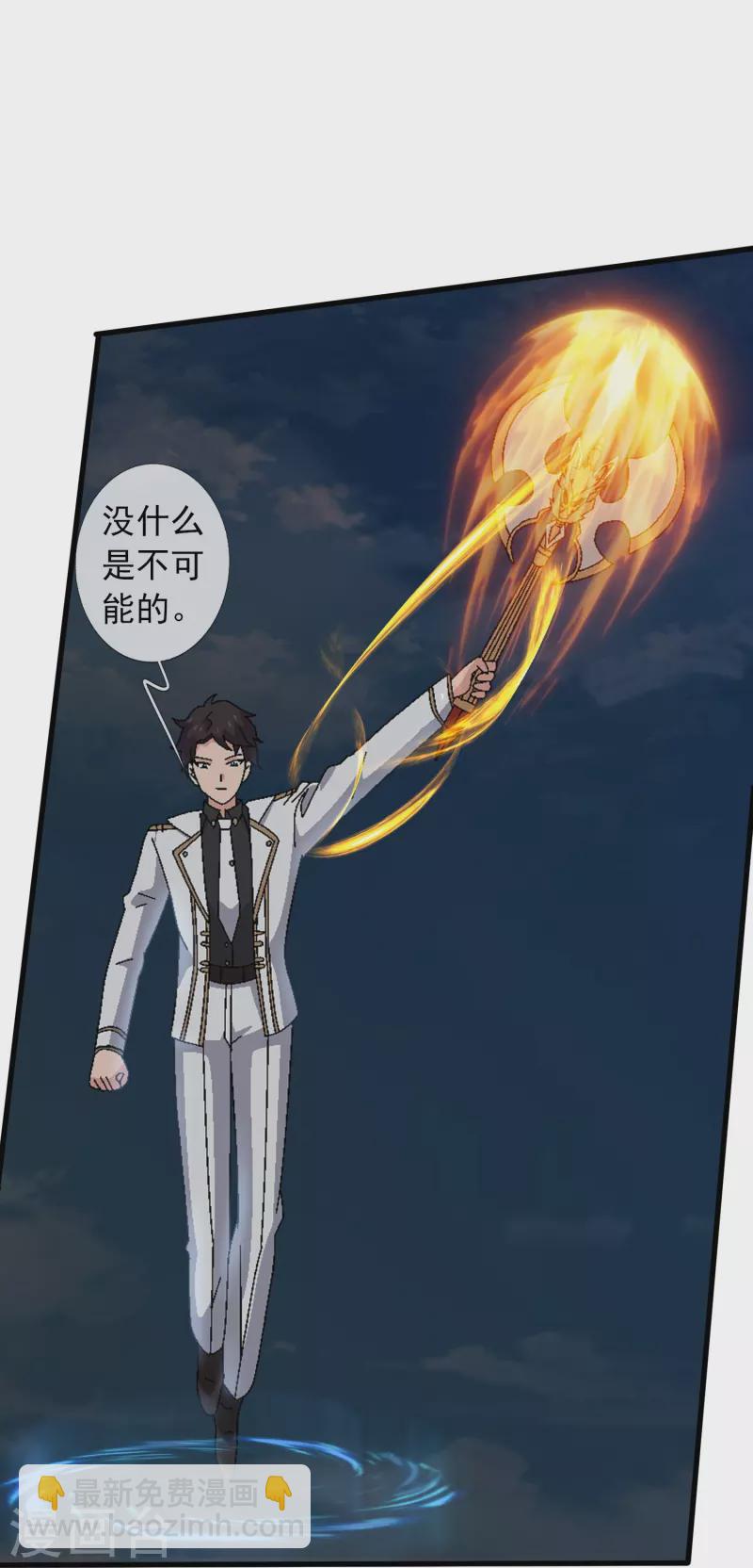 🍟萬古神王 第372话 “那个人？” 第11页
