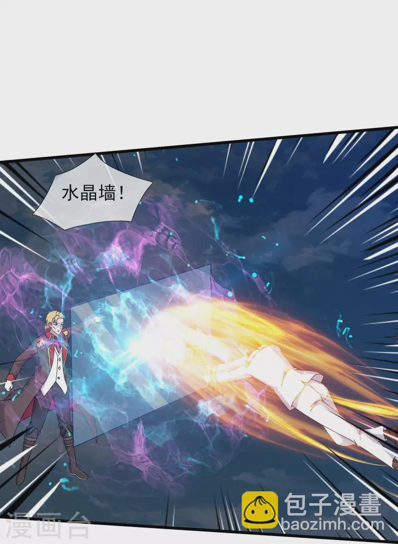 🍟萬古神王 第372话 “那个人？” 第12页