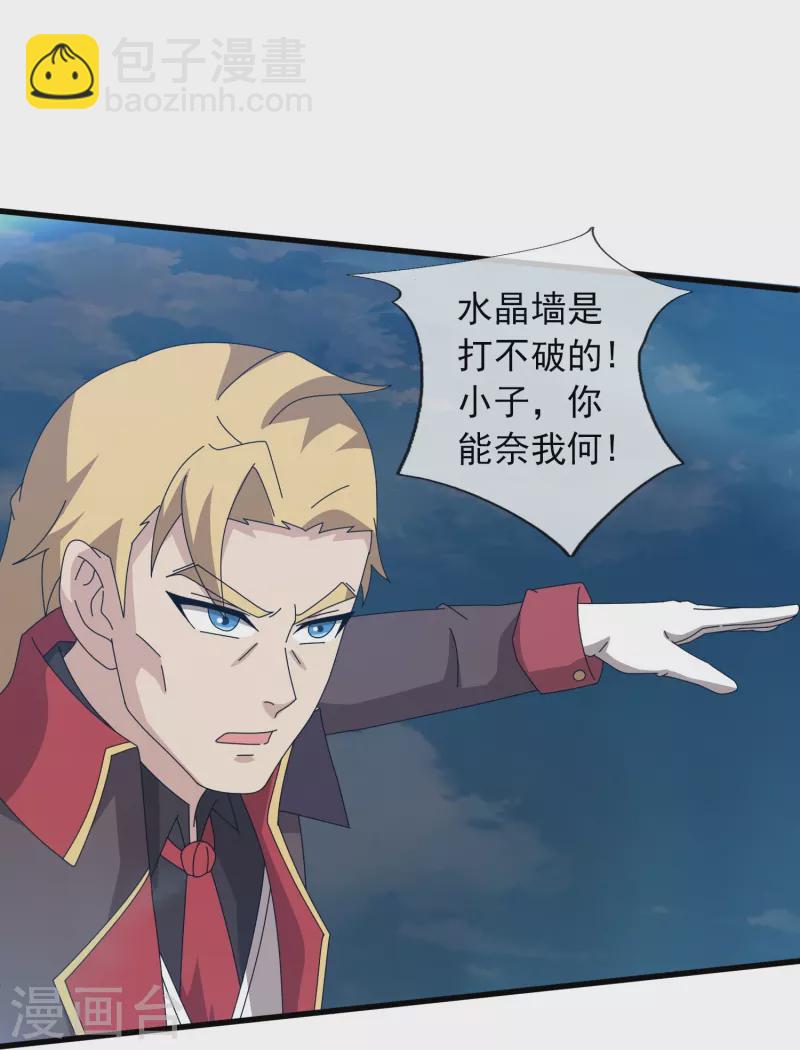 🍟萬古神王 第372话 “那个人？” 第13页