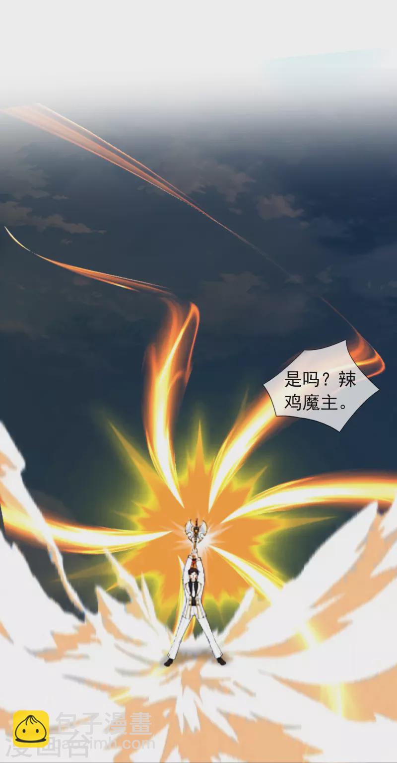 🍟萬古神王 第372话 “那个人？” 第14页