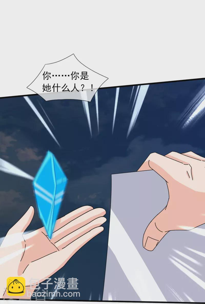 🍟萬古神王 第372话 “那个人？” 第21页