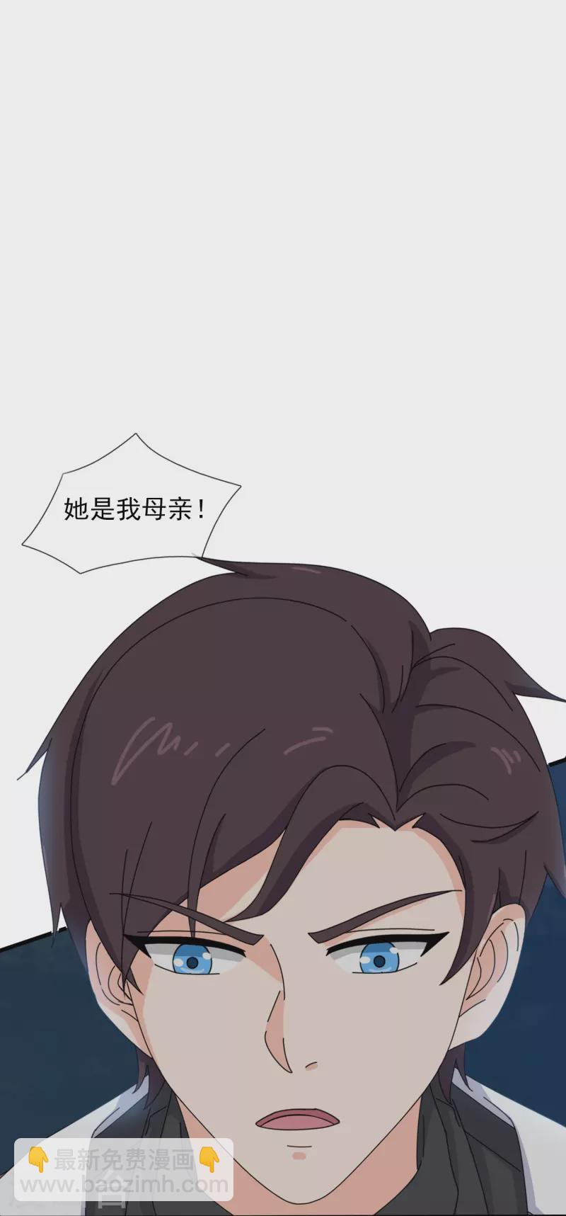 🍟萬古神王 第372话 “那个人？” 第22页