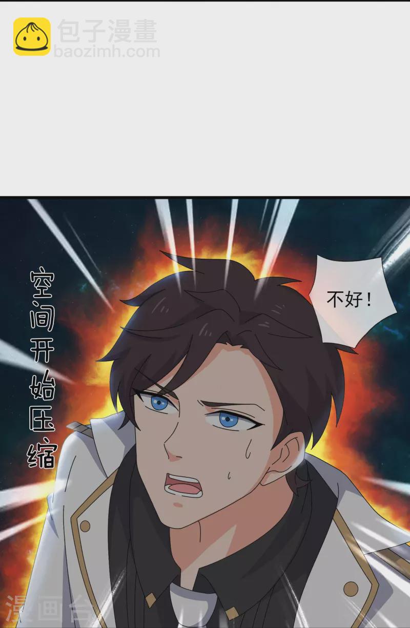 🍟萬古神王 第372话 “那个人？” 第5页