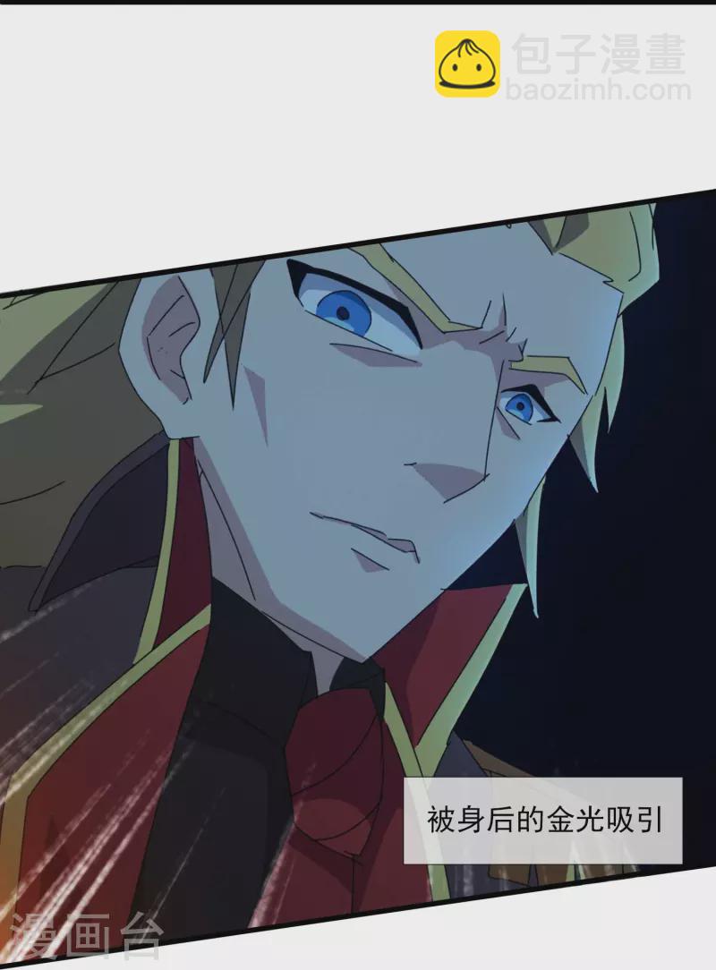 🍟萬古神王 第372话 “那个人？” 第7页