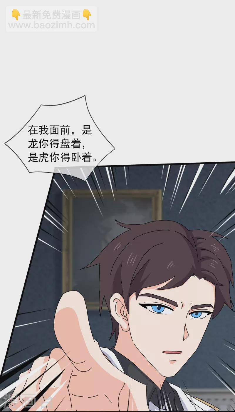 🍟萬古神王 第374话 徐寒与姜家对峙 第16页