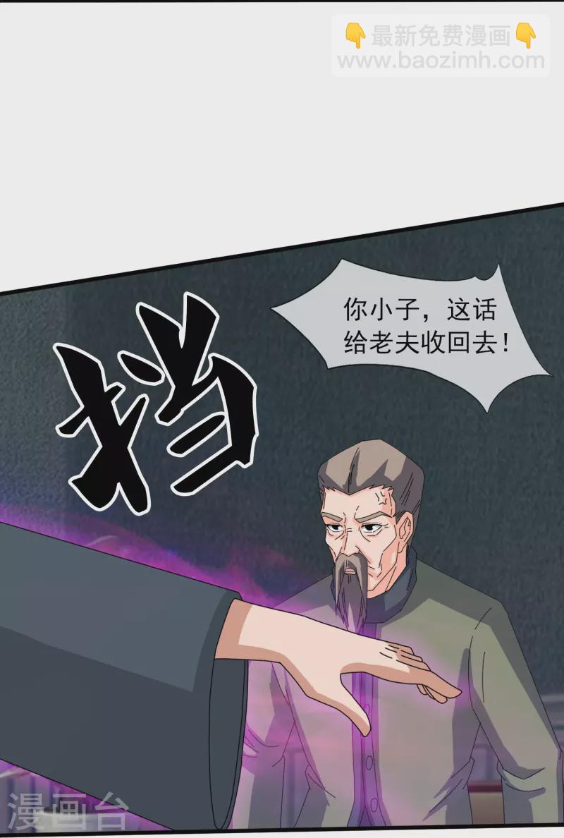 🍟萬古神王 第374话 徐寒与姜家对峙 第17页