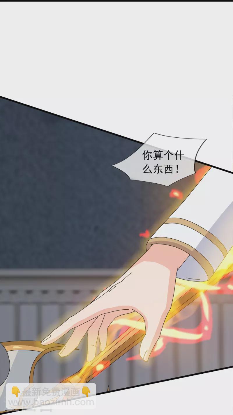 🍟萬古神王 第374话 徐寒与姜家对峙 第23页
