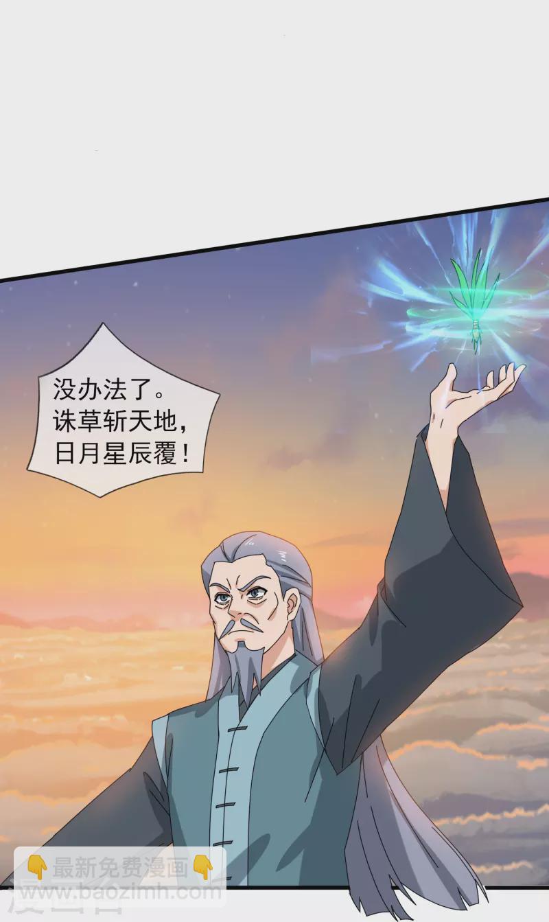 🍟萬古神王 第376话 姜家底蕴 第14页