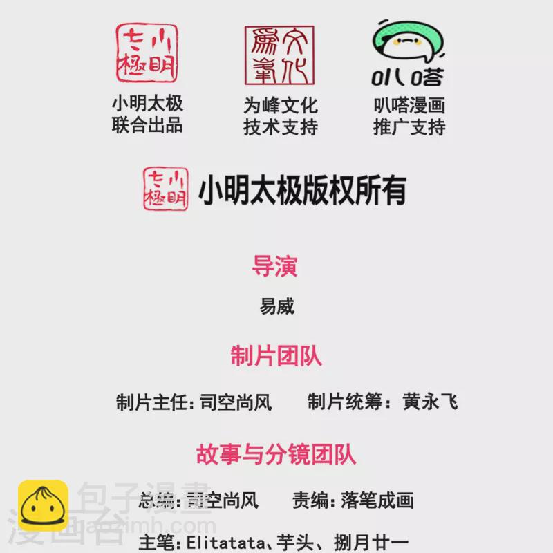 🍟萬古神王 第376话 姜家底蕴 第2页