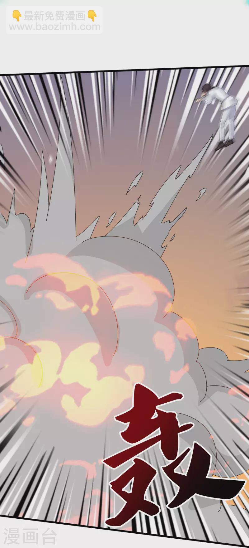 🍟萬古神王 第376话 姜家底蕴 第21页