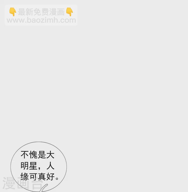 🍟萬古神王 第378话 赴约参加派对 第15页