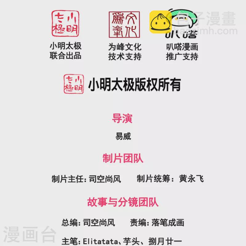 🍟萬古神王 第378话 赴约参加派对 第2页