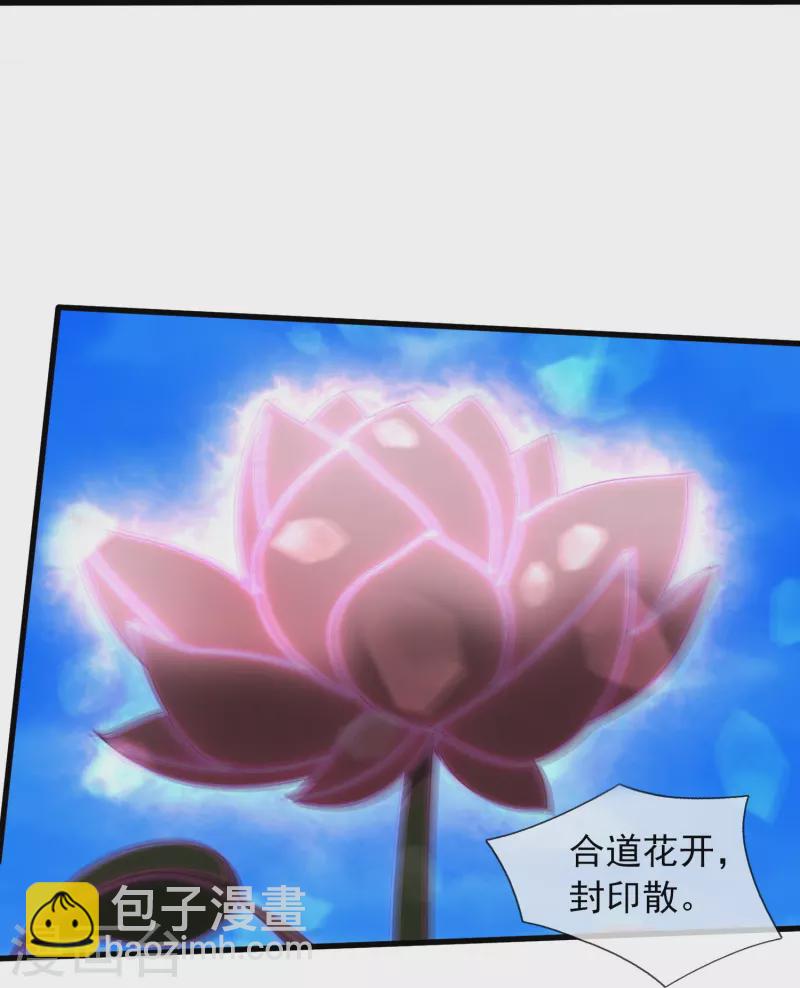 🍟萬古神王 第378话 赴约参加派对 第25页