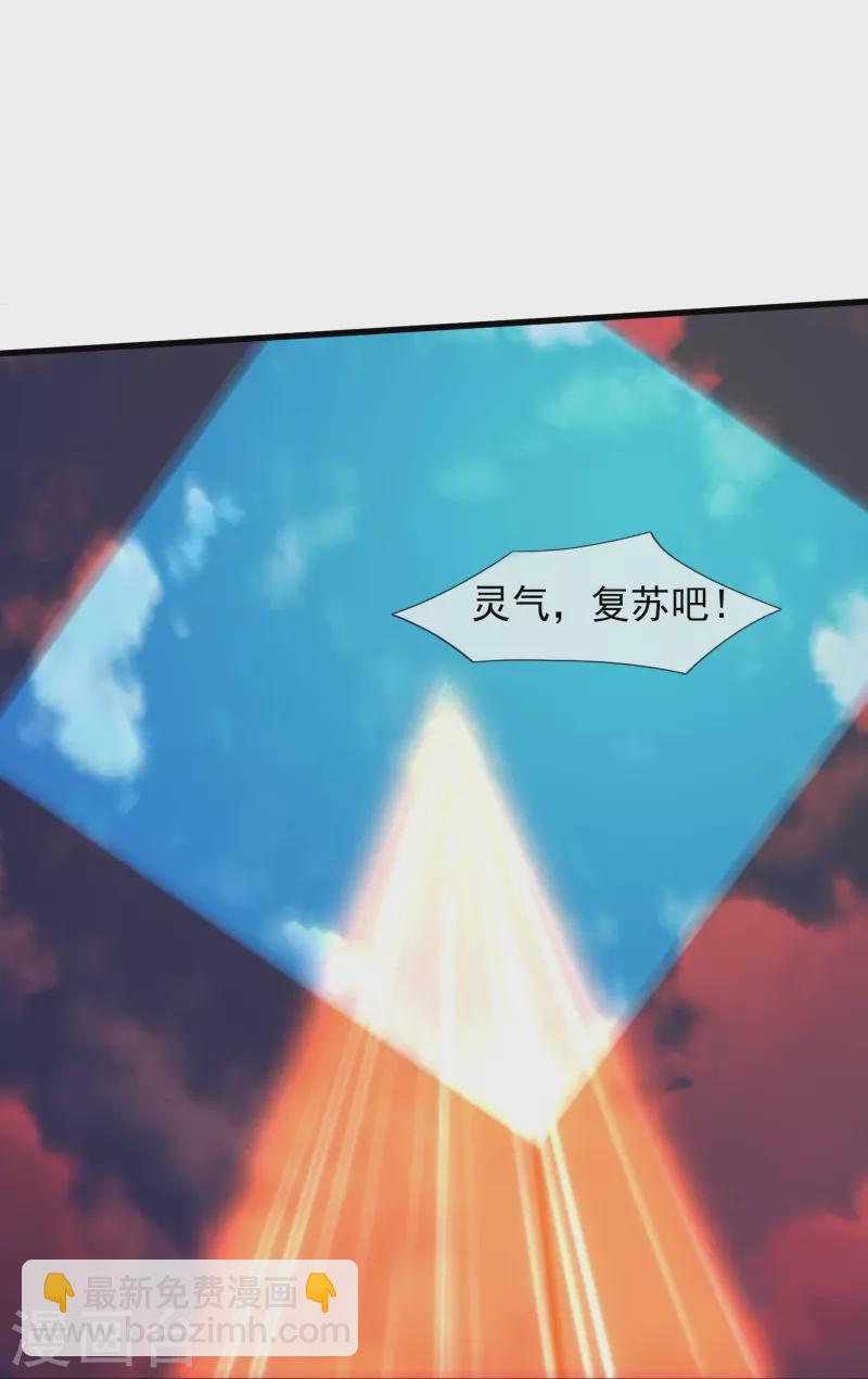 🍟萬古神王 第378话 赴约参加派对 第26页