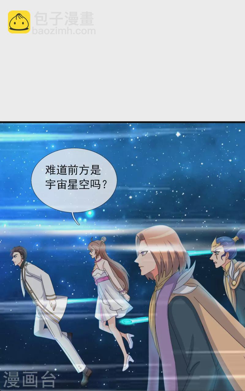 🍟萬古神王 第382话 混元兽！ 第13页