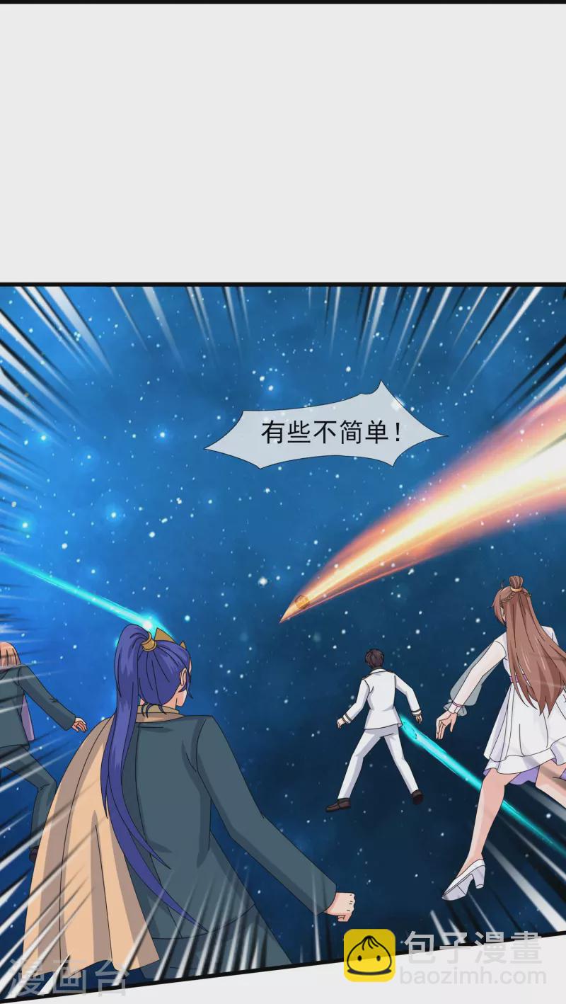 🍟萬古神王 第382话 混元兽！ 第14页