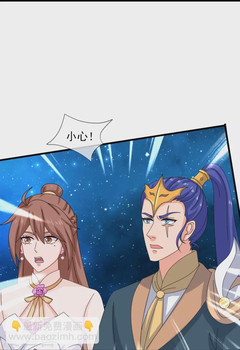 🍟萬古神王 第382话 混元兽！ 第22页
