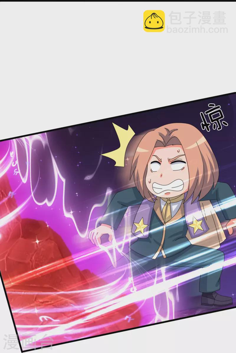 🍟萬古神王 第382话 混元兽！ 第23页