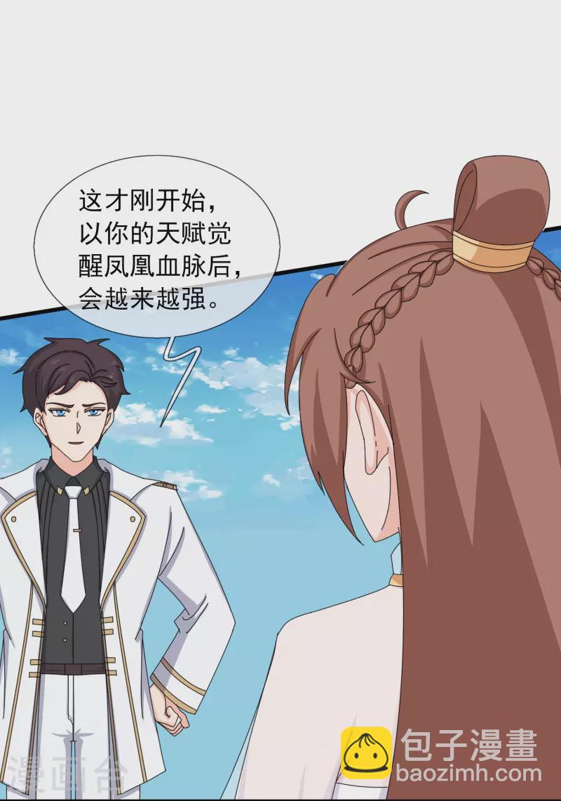🍟萬古神王 第382话 混元兽！ 第7页
