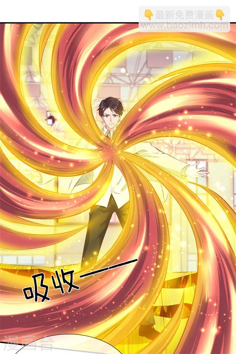 🍟萬古神王 第39话 好诡异的气息 第14页