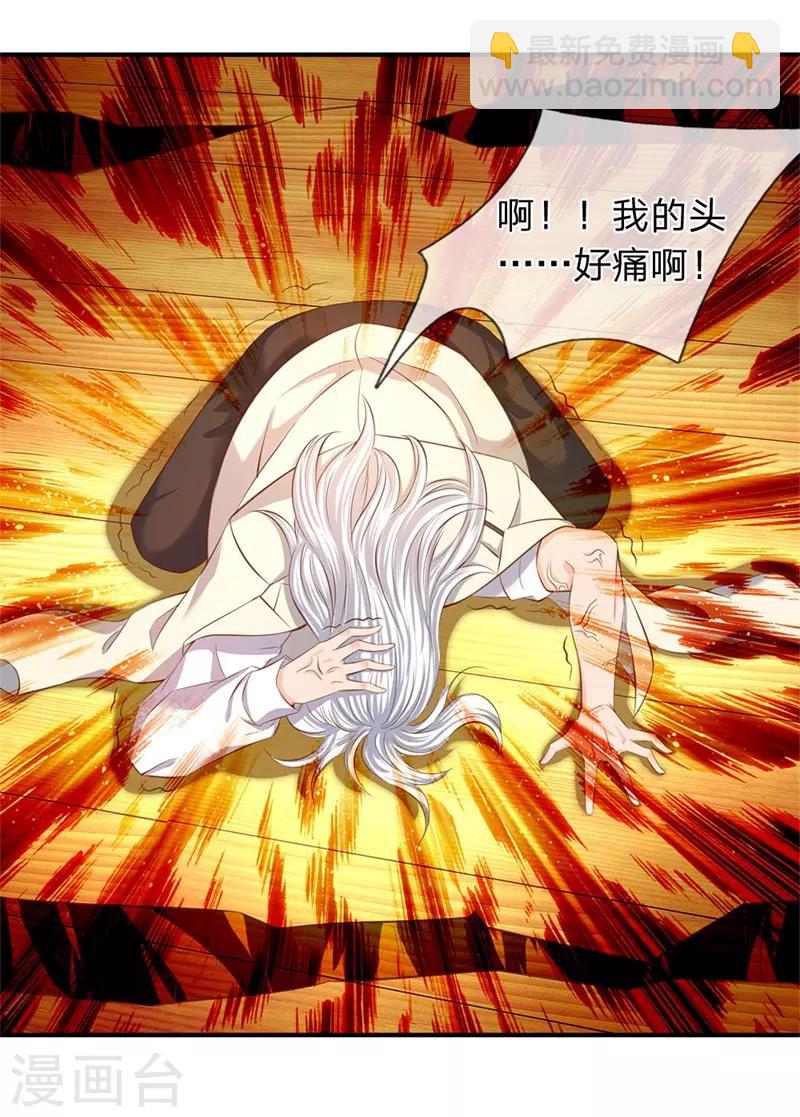 🍟萬古神王 第39话 好诡异的气息 第18页