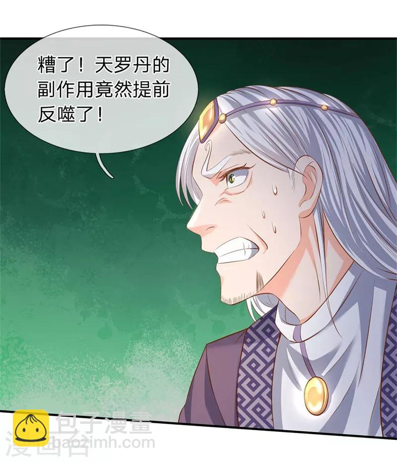 🍟萬古神王 第39话 好诡异的气息 第19页