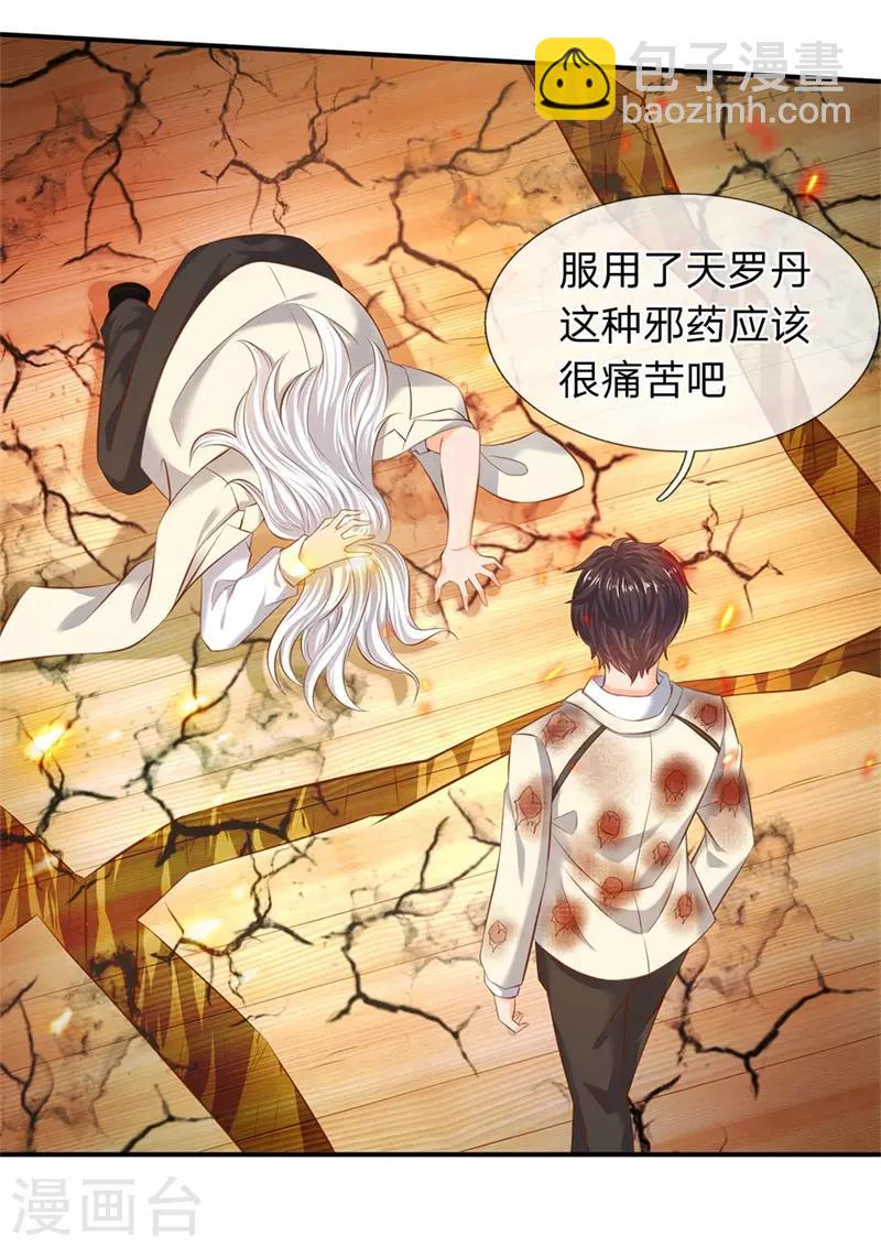 🍟萬古神王 第39话 好诡异的气息 第20页