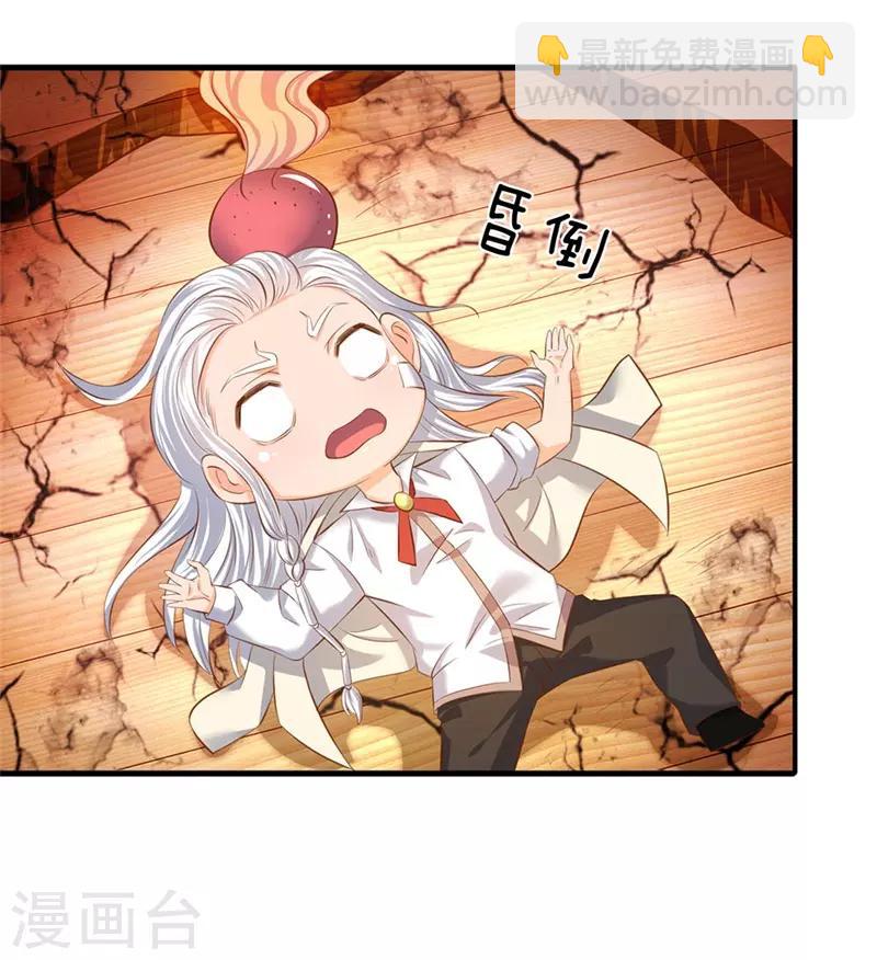 🍟萬古神王 第39话 好诡异的气息 第22页