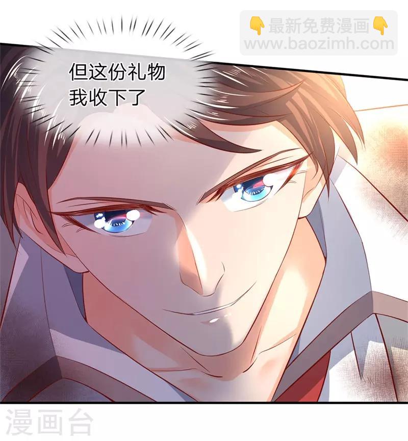 🍟萬古神王 第39话 好诡异的气息 第6页