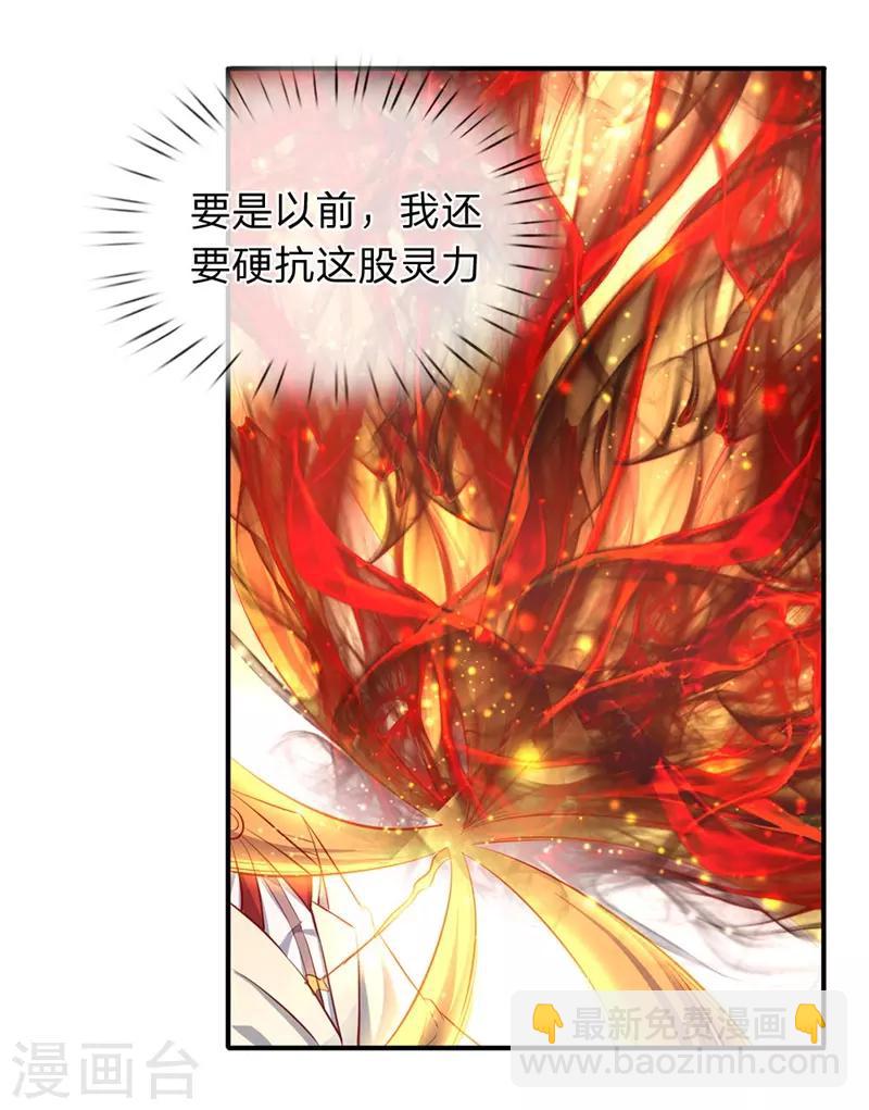 🍟萬古神王 第39话 好诡异的气息 第8页