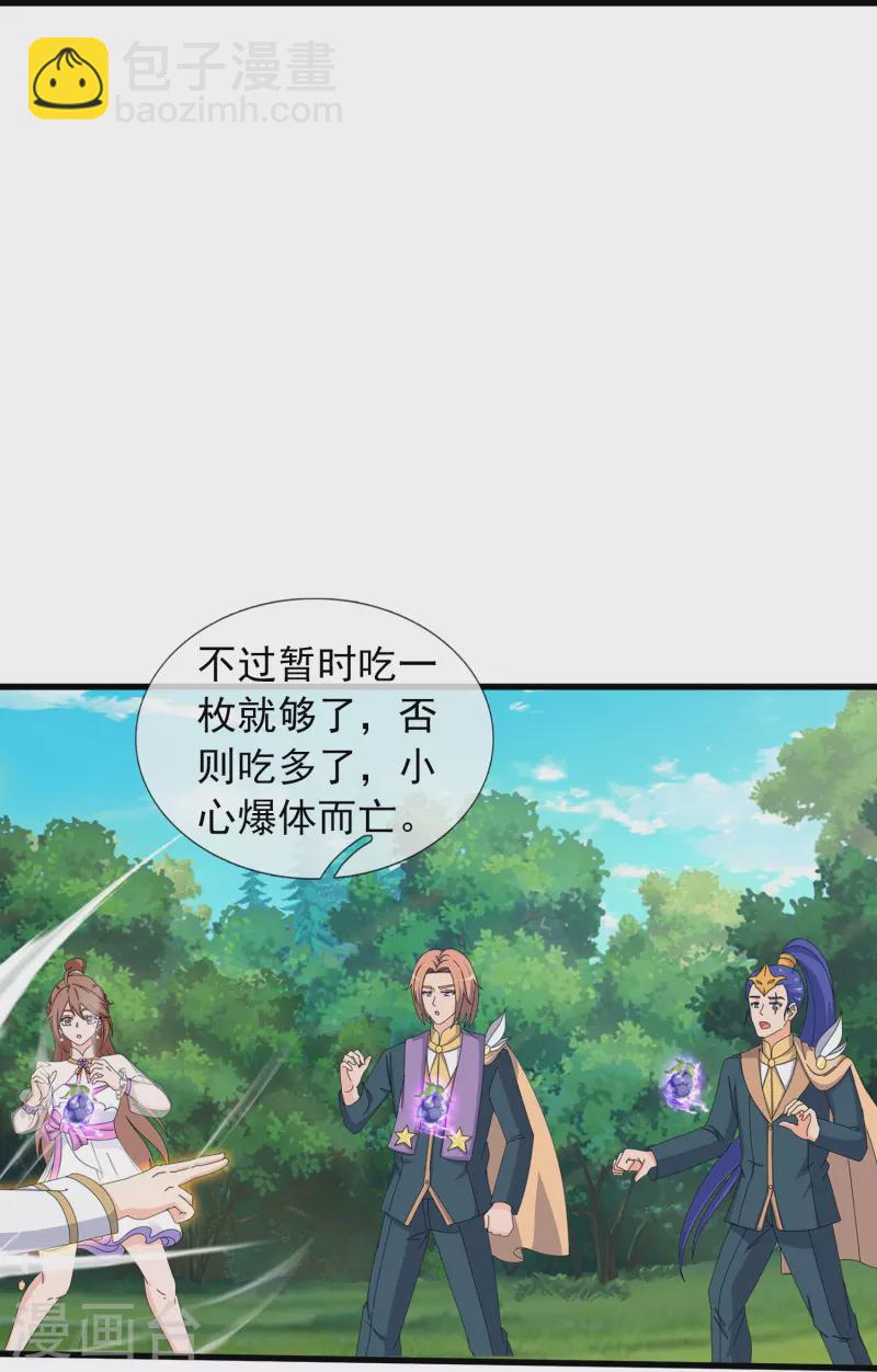 🍟萬古神王 第384话 岛国人到访 第10页