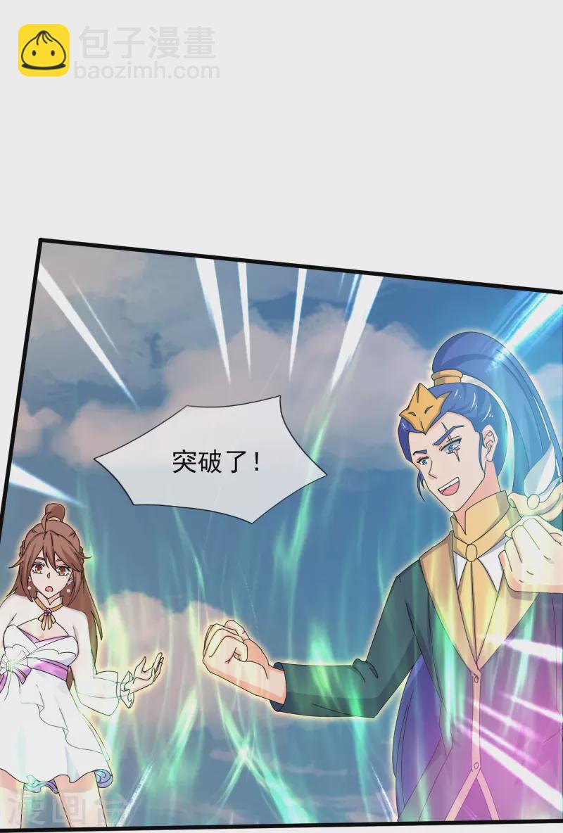 🍟萬古神王 第384话 岛国人到访 第12页