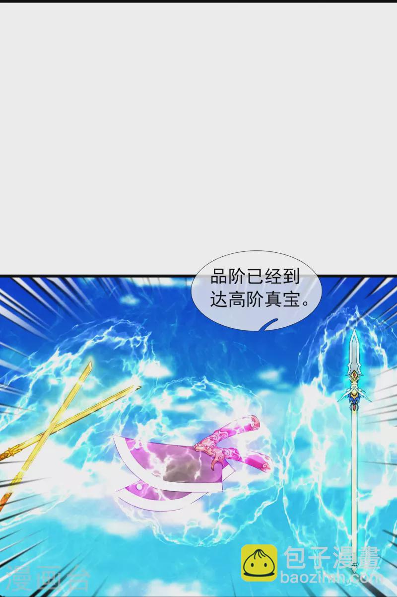 🍟萬古神王 第384话 岛国人到访 第17页