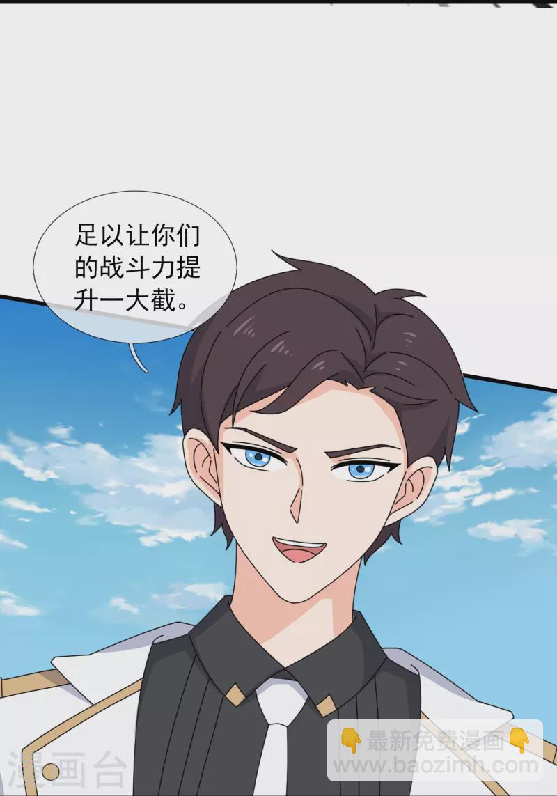 🍟萬古神王 第384话 岛国人到访 第18页