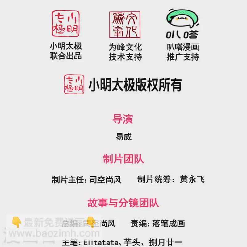 🍟萬古神王 第384话 岛国人到访 第2页