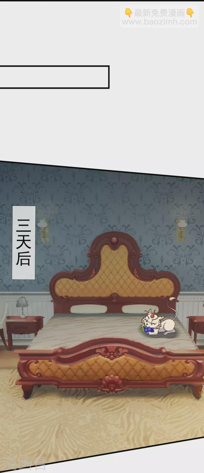 🍟萬古神王 第384话 岛国人到访 第21页