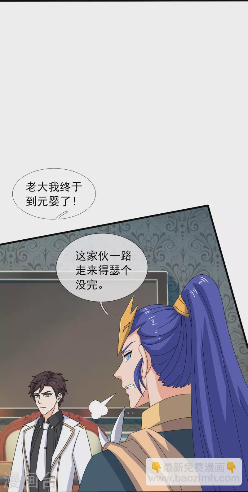 🍟萬古神王 第384话 岛国人到访 第24页