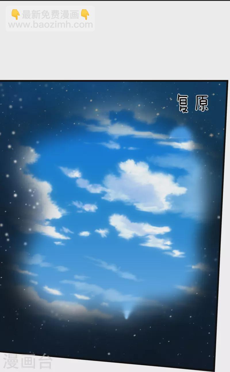 🍟萬古神王 第384话 岛国人到访 第4页