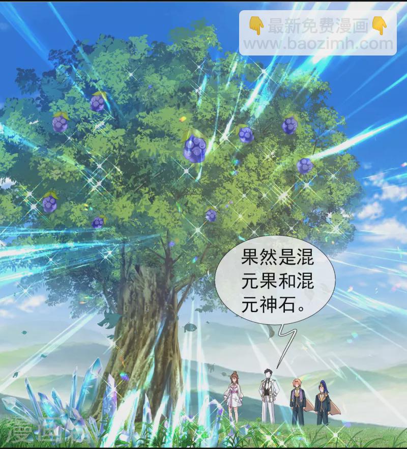 🍟萬古神王 第384话 岛国人到访 第6页