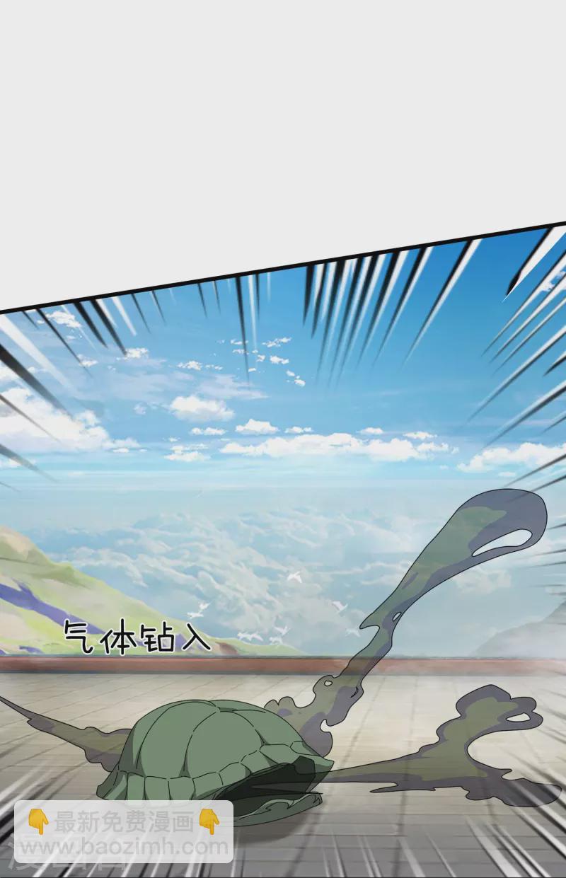 🍟萬古神王 第388话 第一场败 第11页